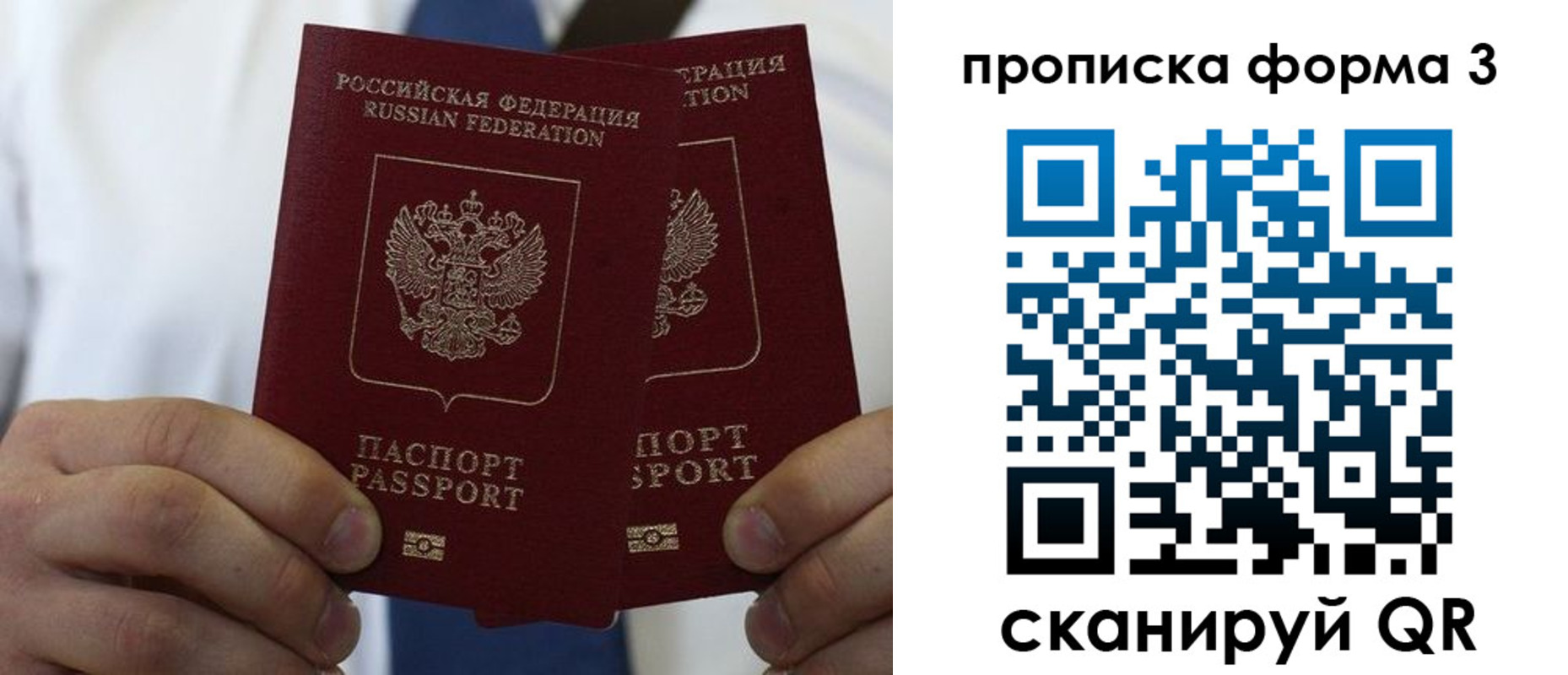 прописка 2025 в Очёре