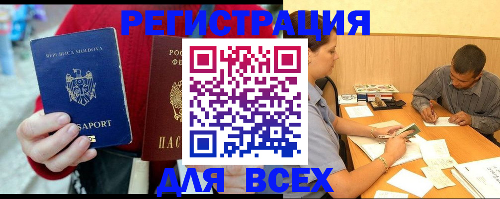 временная регистрация надежно в Очёре