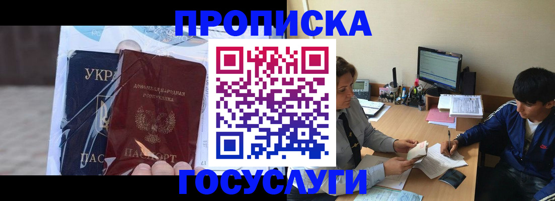 прописка в квартире в Очёре