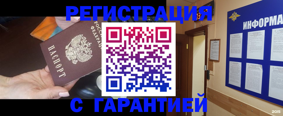 временная регистрация для школы в Очёре