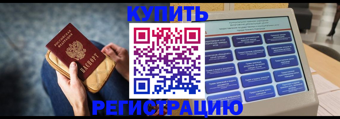 прописка поиск в Очёре